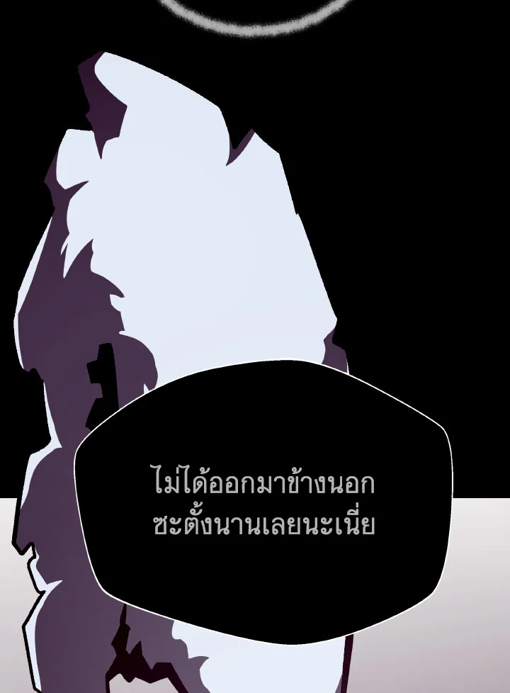 Dungeon Odyssey ตอนที่ 99 18