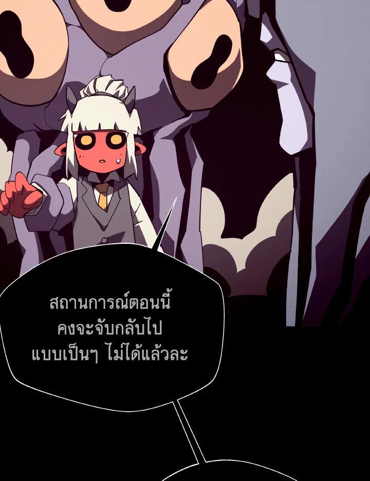 Dungeon Odyssey ตอนที่ 99 25