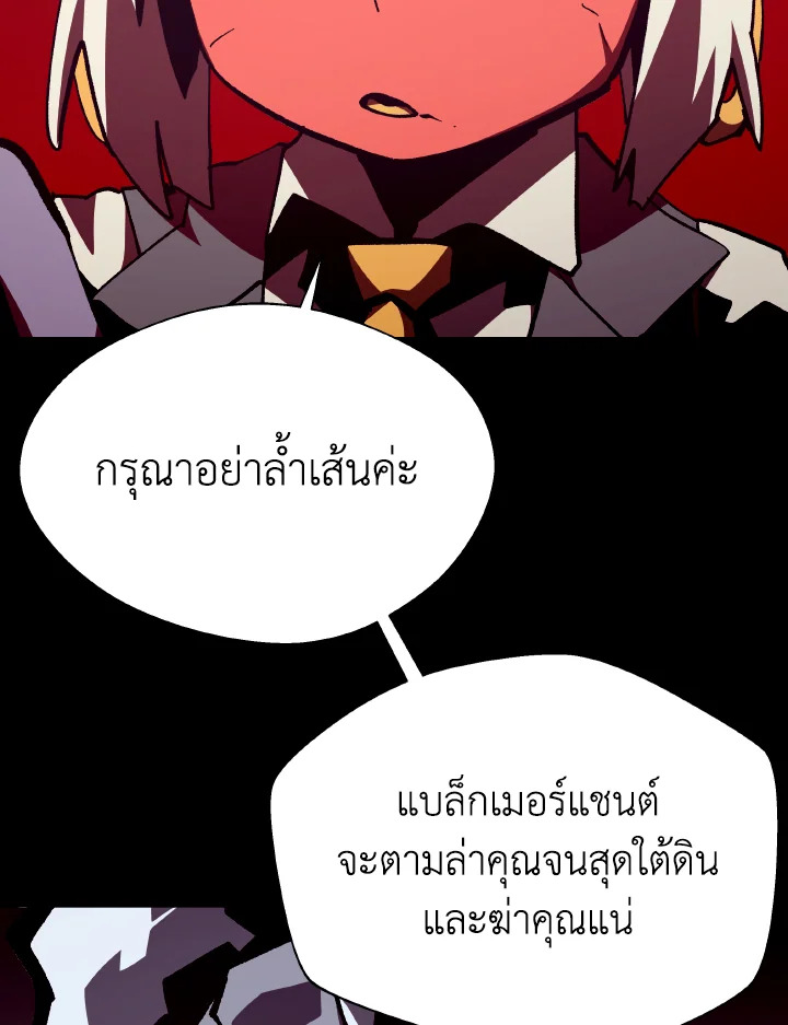 Dungeon Odyssey ตอนที่ 99 27
