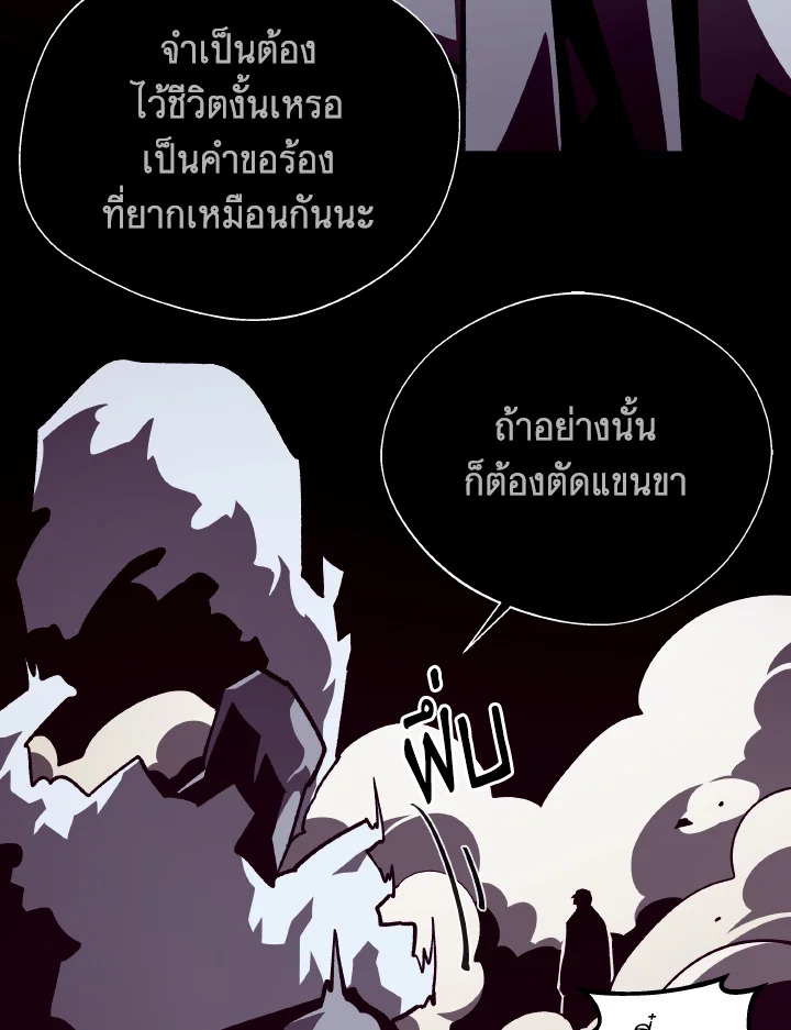 Dungeon Odyssey ตอนที่ 99 29