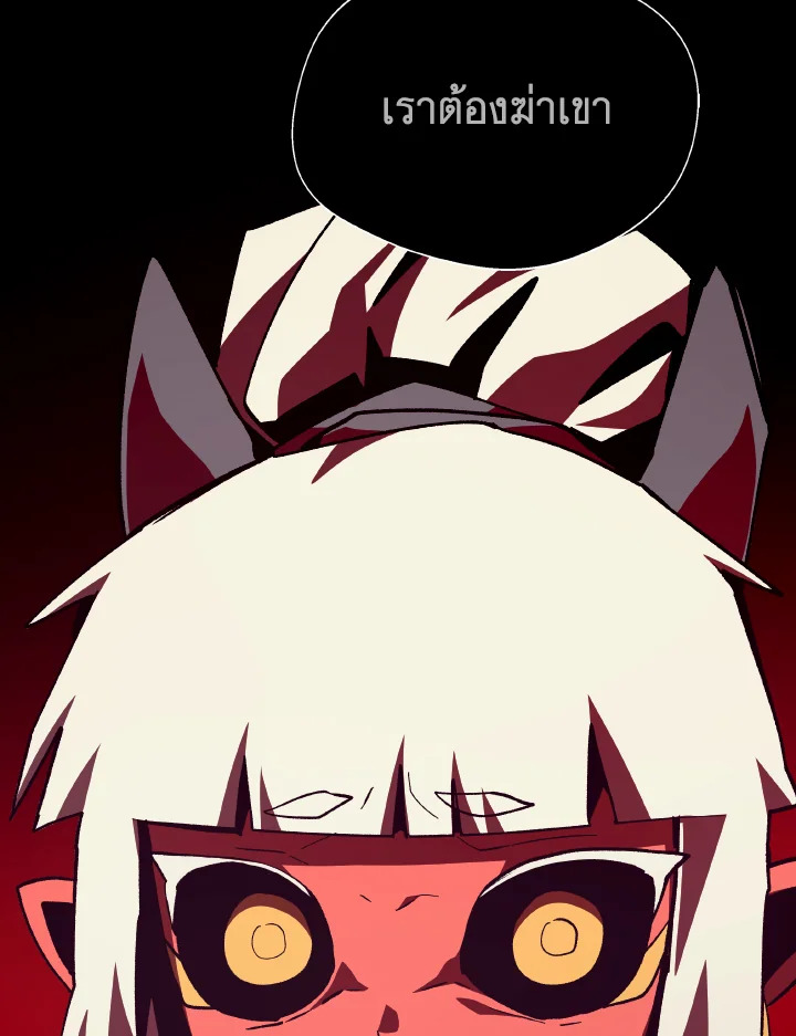 Dungeon Odyssey ตอนที่ 99 26