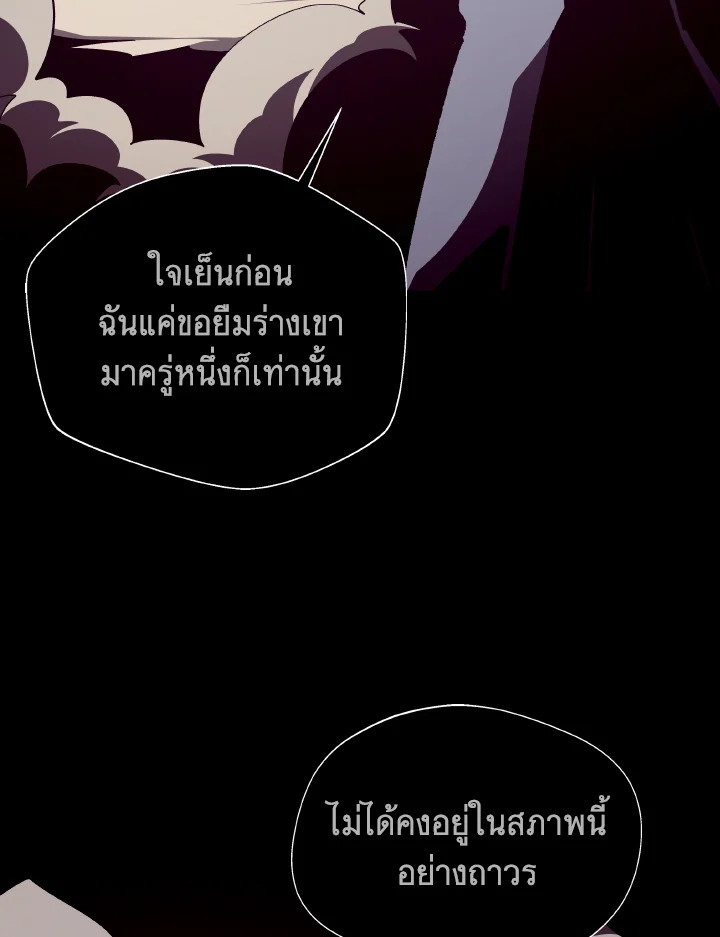 Dungeon Odyssey ตอนที่ 99 22