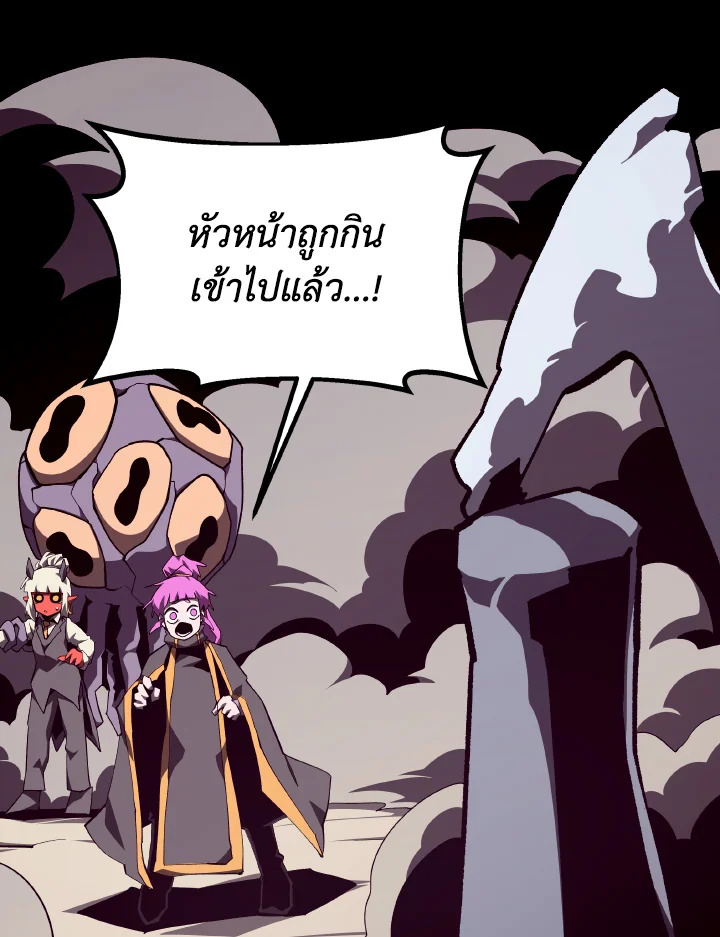 Dungeon Odyssey ตอนที่ 99 21