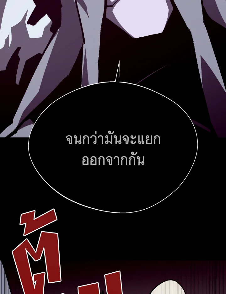 Dungeon Odyssey ตอนที่ 99 68