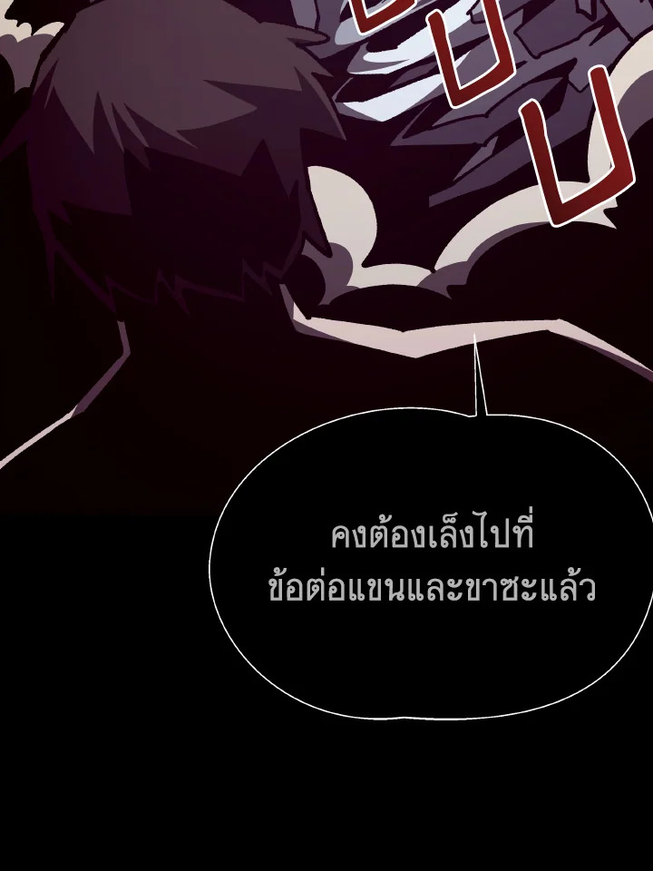 Dungeon Odyssey ตอนที่ 99 66