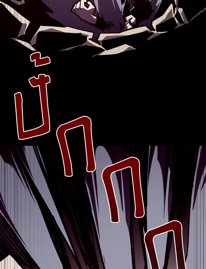 Dungeon Odyssey ตอนที่ 99 70