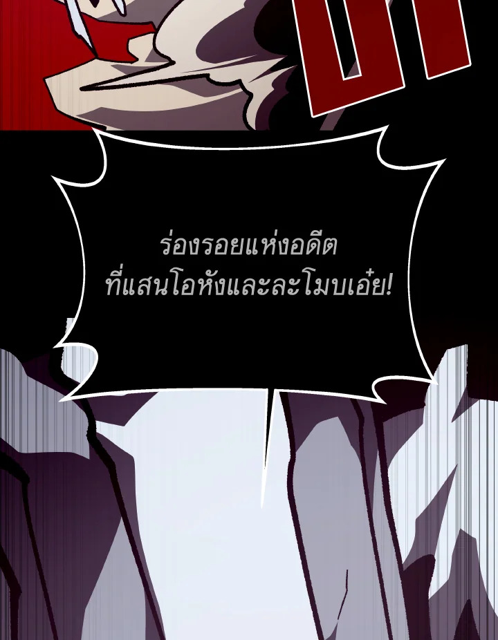 Dungeon Odyssey ตอนที่ 99 88