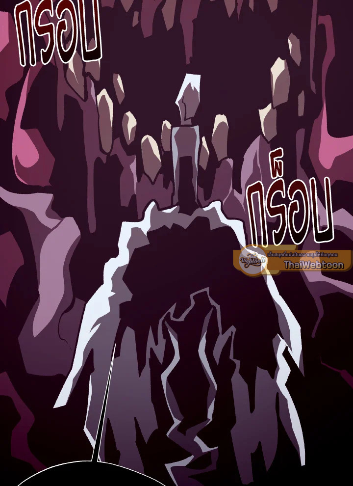 Dungeon Odyssey ตอนที่ 99 82
