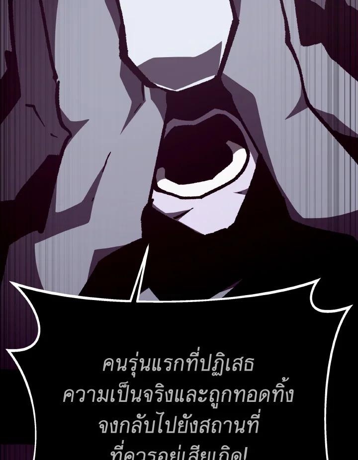 Dungeon Odyssey ตอนที่ 99 89