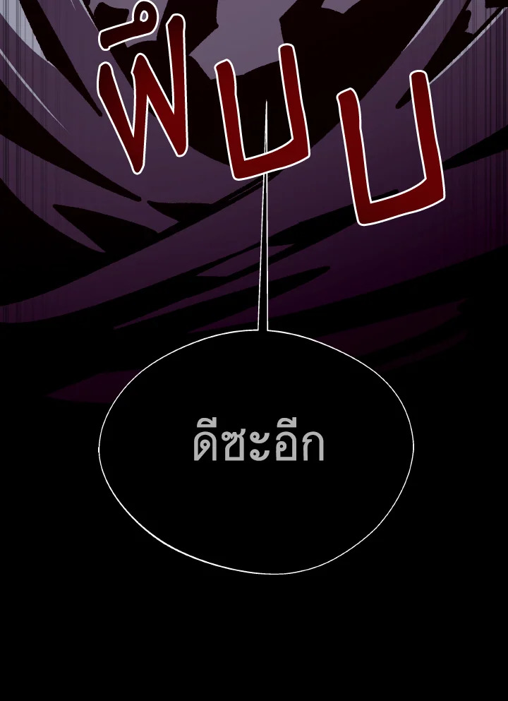 Dungeon Odyssey ตอนที่ 99 85