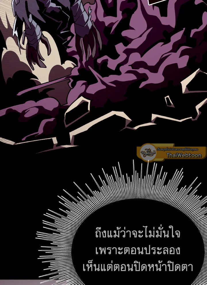 Dungeon Odyssey ตอนที่ 99 78