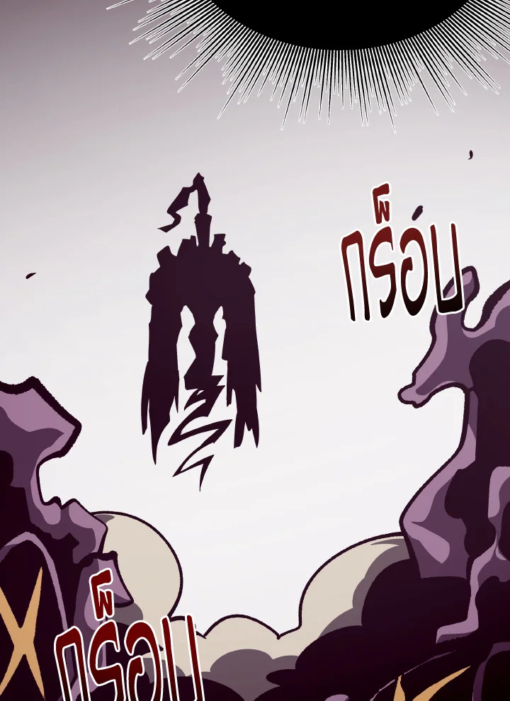 Dungeon Odyssey ตอนที่ 99 79