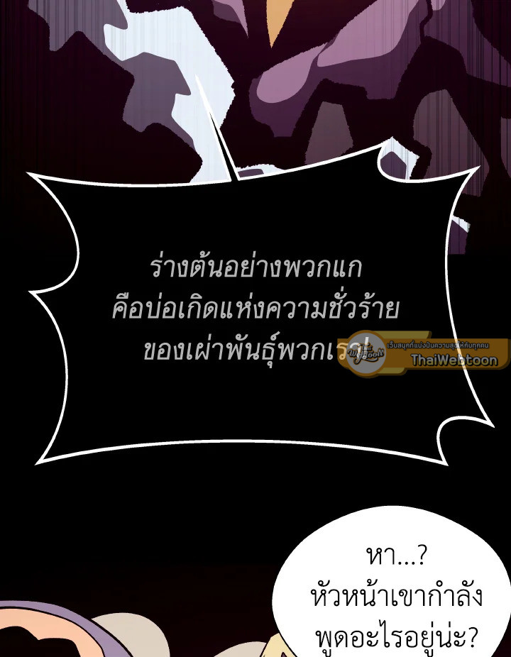 Dungeon Odyssey ตอนที่ 99 91