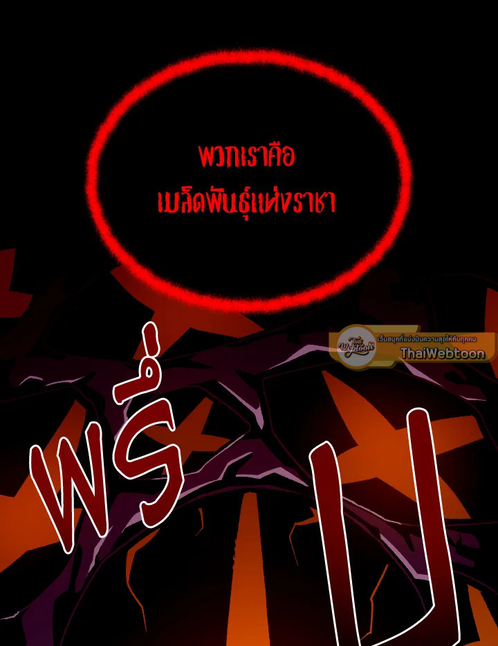 Dungeon Odyssey ตอนที่ 99 96