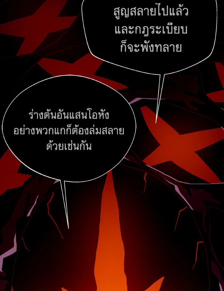 Dungeon Odyssey ตอนที่ 99 103