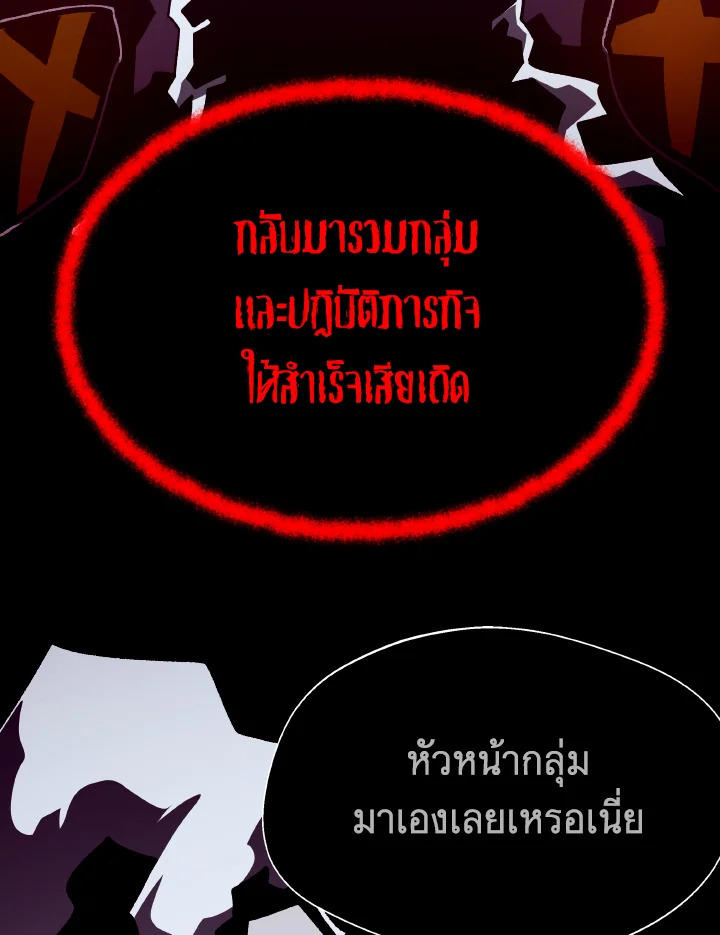 Dungeon Odyssey ตอนที่ 99 98