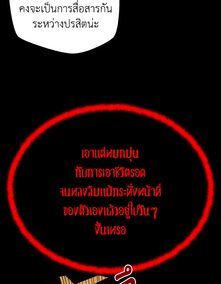 Dungeon Odyssey ตอนที่ 99 93