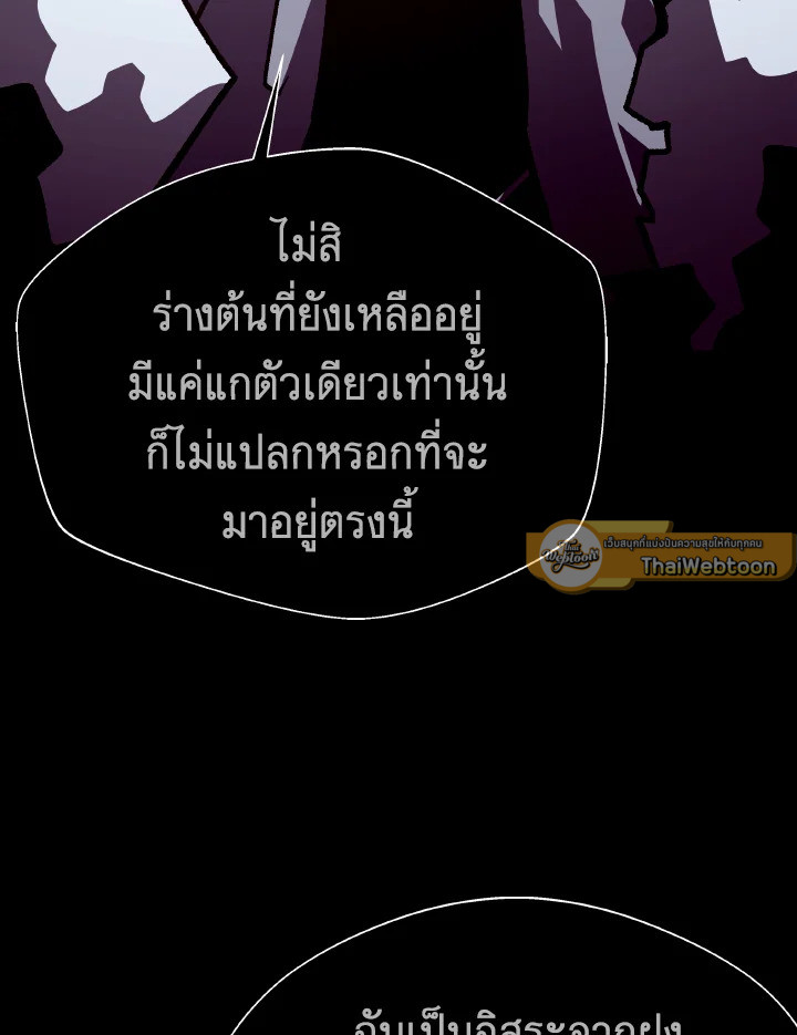 Dungeon Odyssey ตอนที่ 99 100