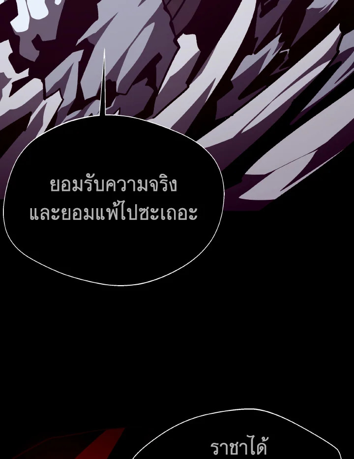 Dungeon Odyssey ตอนที่ 99 102