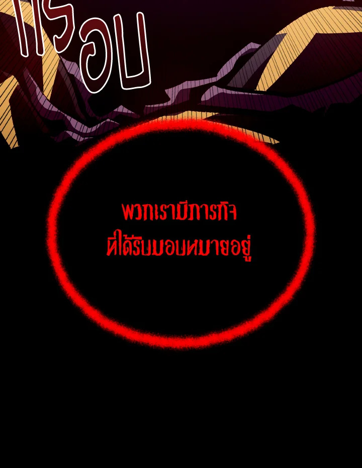 Dungeon Odyssey ตอนที่ 99 95