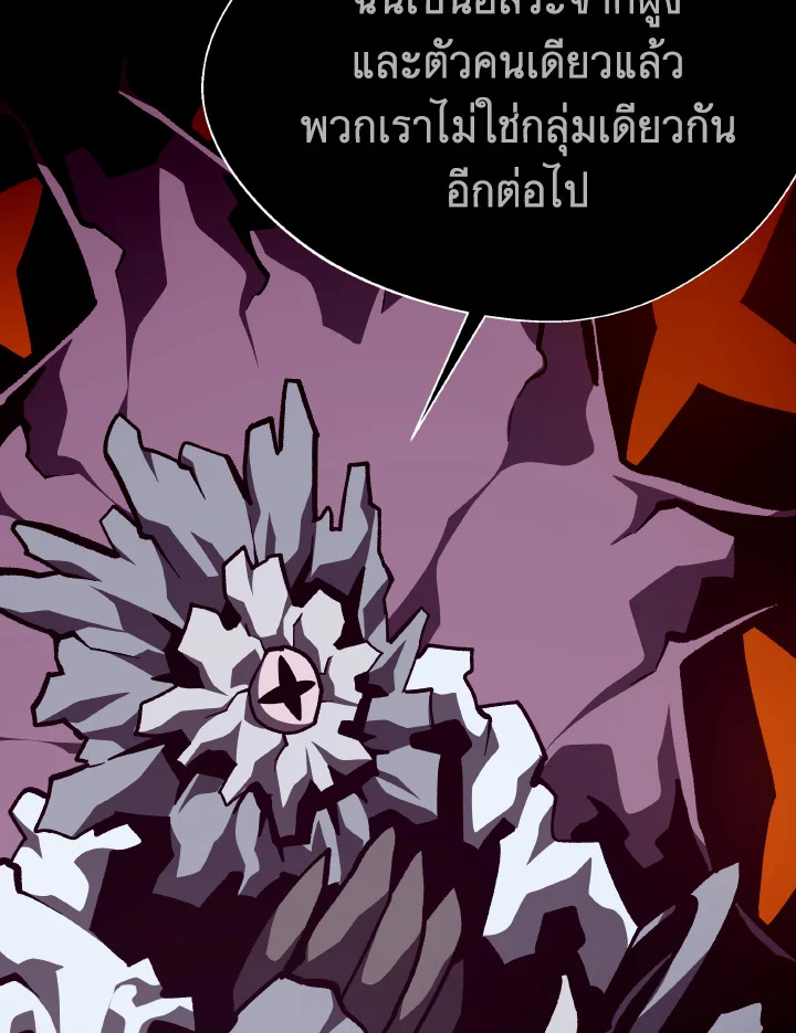 Dungeon Odyssey ตอนที่ 99 101
