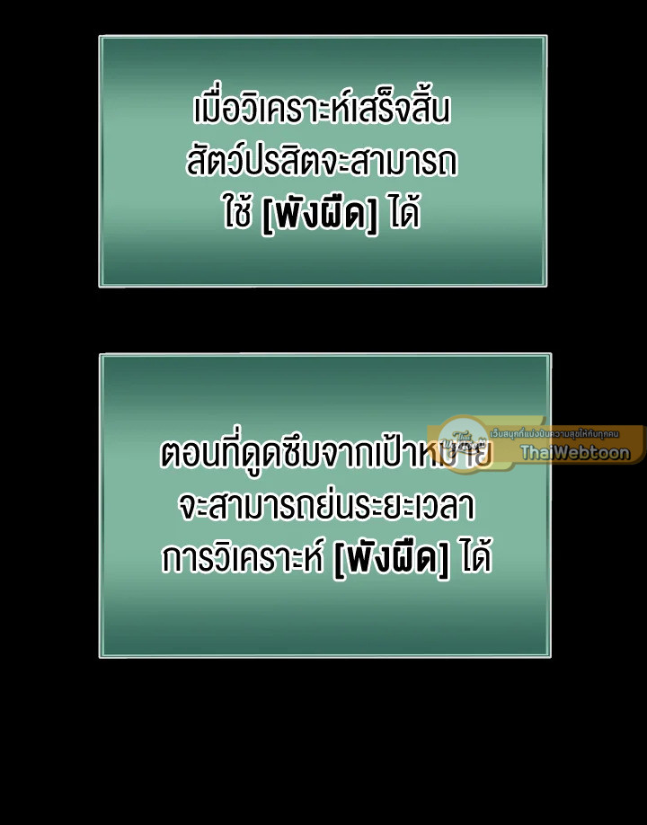 Dungeon Odyssey ตอนที่ 99 114