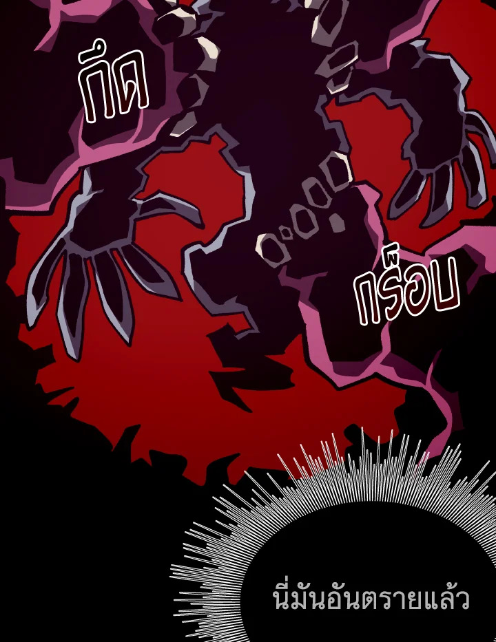Dungeon Odyssey ตอนที่ 99 116