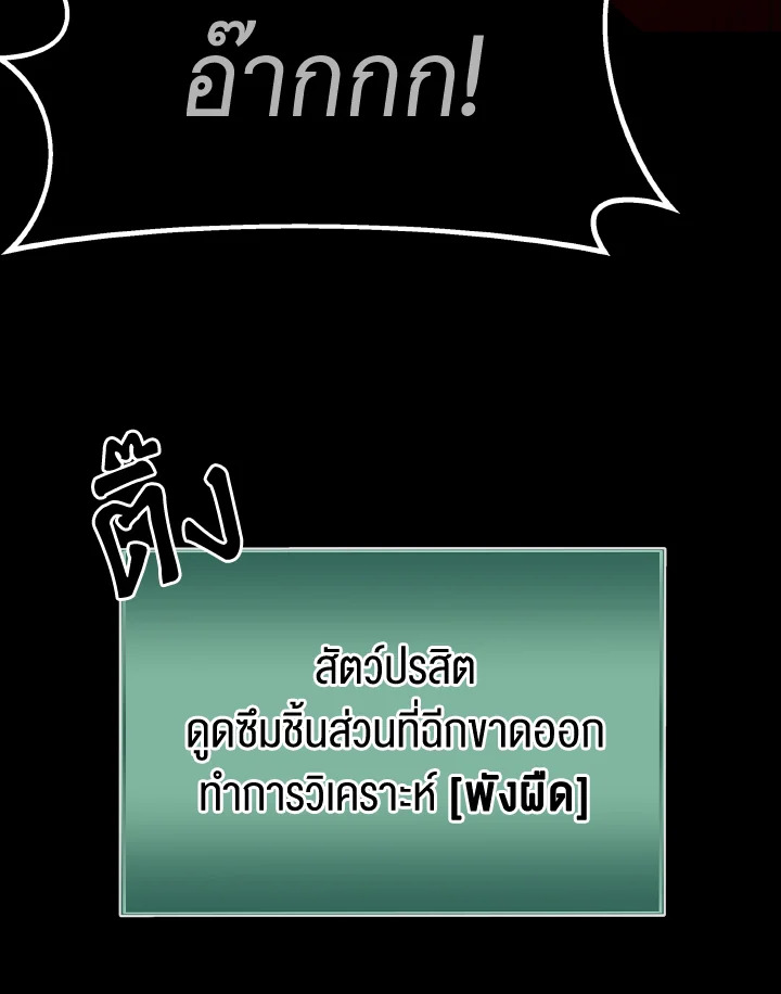 Dungeon Odyssey ตอนที่ 99 113