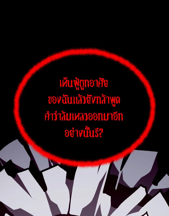 Dungeon Odyssey ตอนที่ 99 107