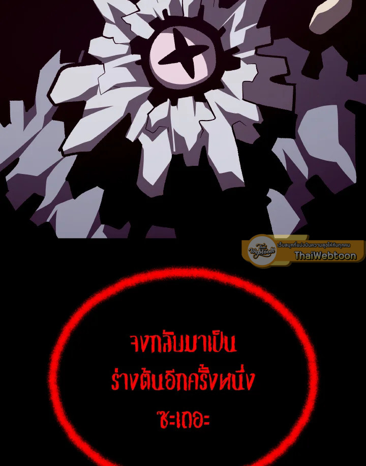 Dungeon Odyssey ตอนที่ 99 110