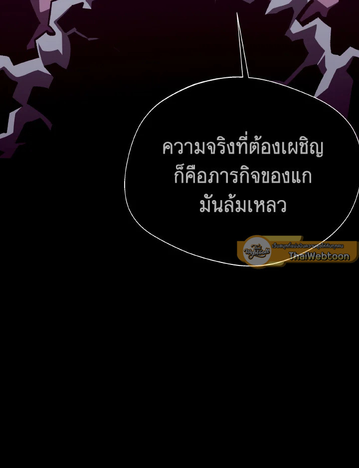 Dungeon Odyssey ตอนที่ 99 105
