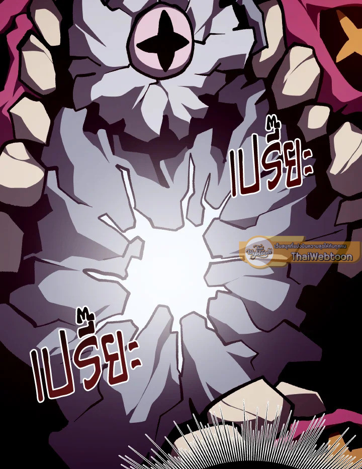 Dungeon Odyssey ตอนที่ 99 118