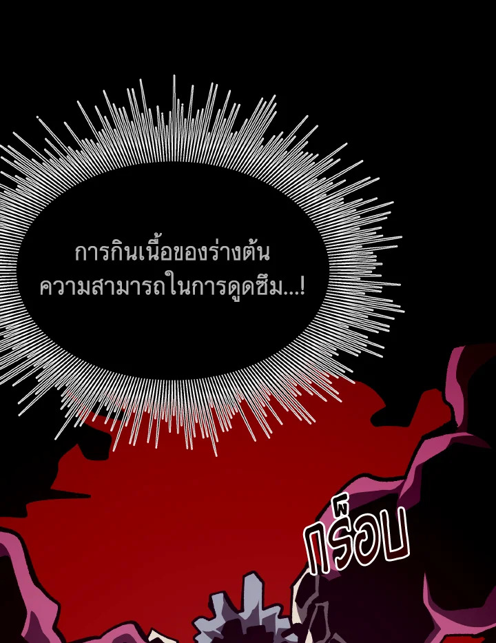 Dungeon Odyssey ตอนที่ 99 115