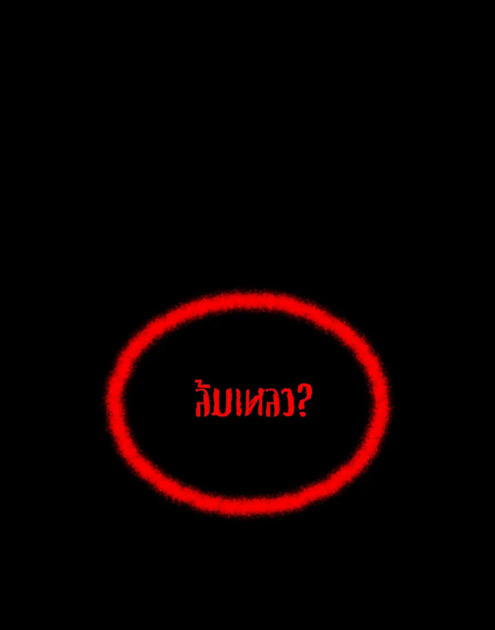 Dungeon Odyssey ตอนที่ 99 106