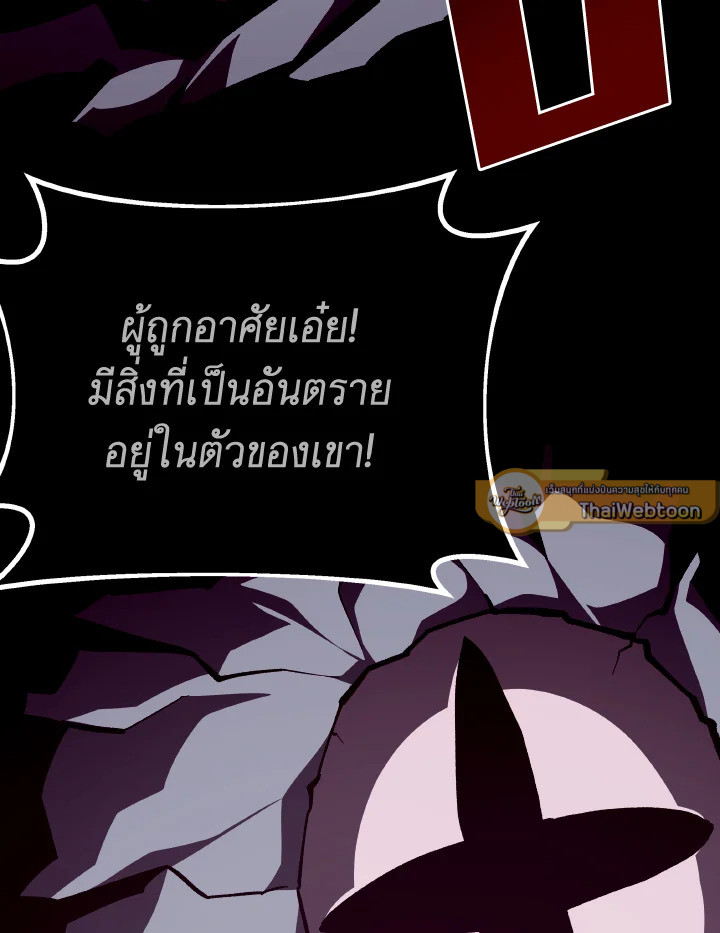 Dungeon Odyssey ตอนที่ 99 123
