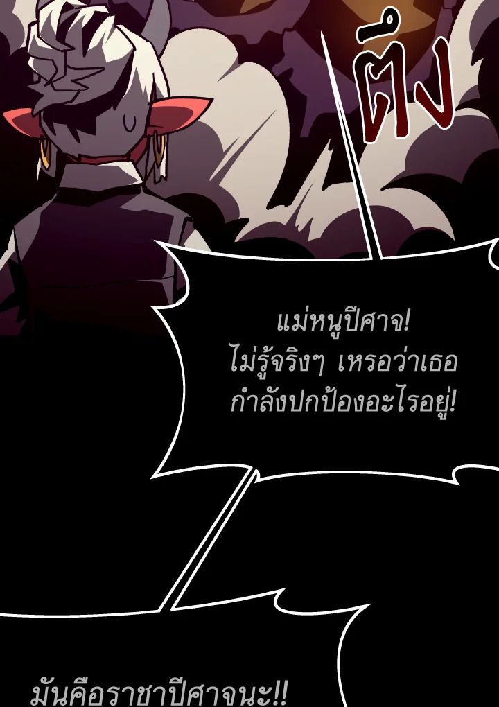 Dungeon Odyssey ตอนที่ 99 126