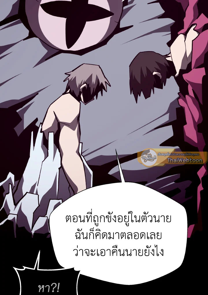 Dungeon Odyssey ตอนที่ 99 129