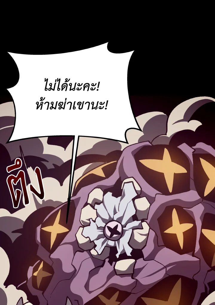 Dungeon Odyssey ตอนที่ 99 125