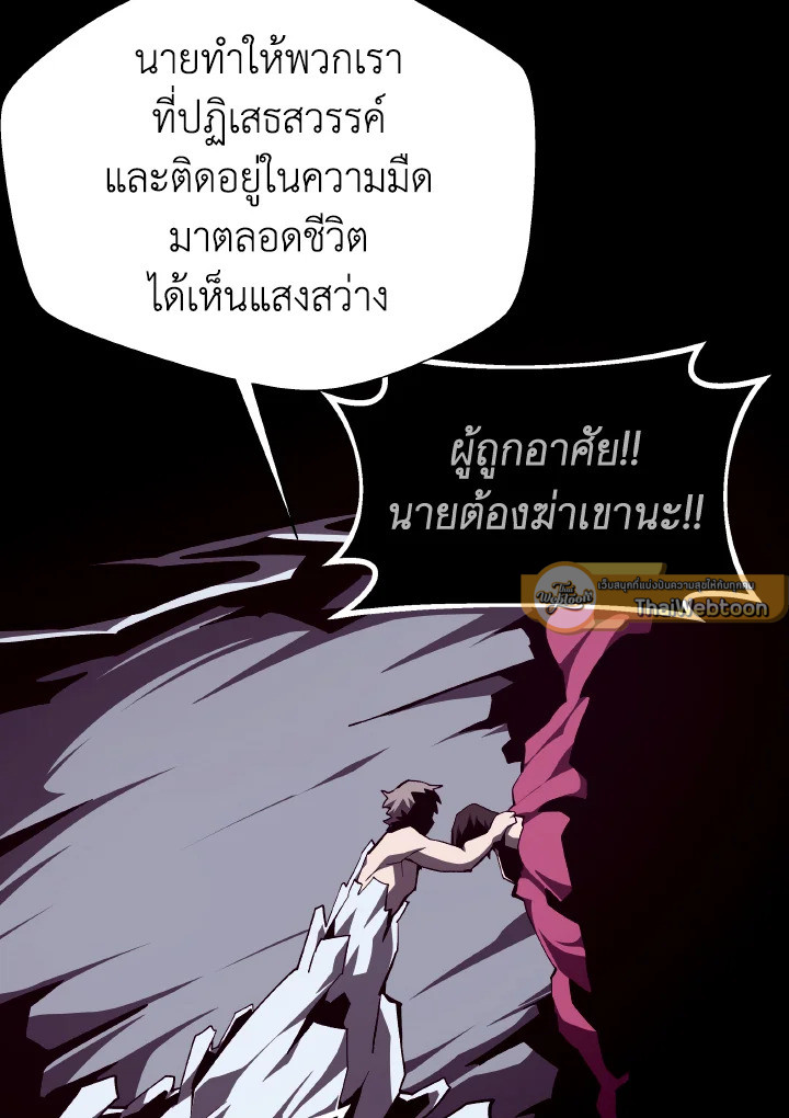 Dungeon Odyssey ตอนที่ 99 132