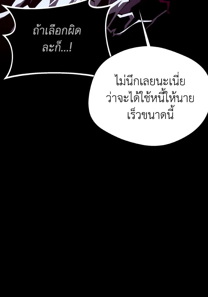 Dungeon Odyssey ตอนที่ 99 133