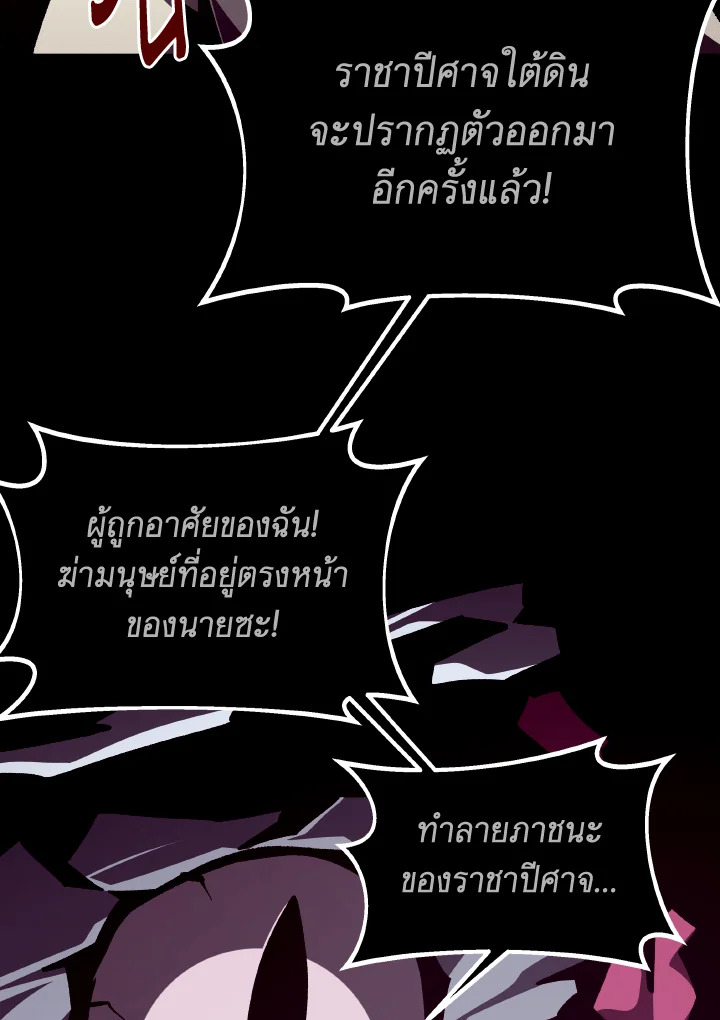 Dungeon Odyssey ตอนที่ 99 128