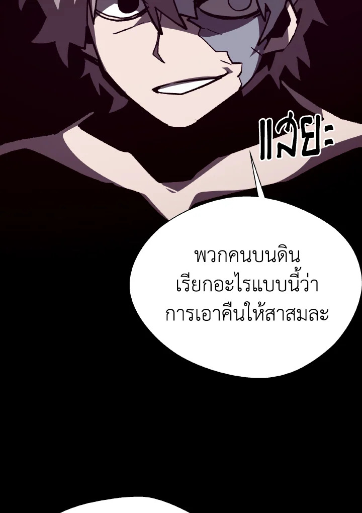 Dungeon Odyssey ตอนที่ 99 131