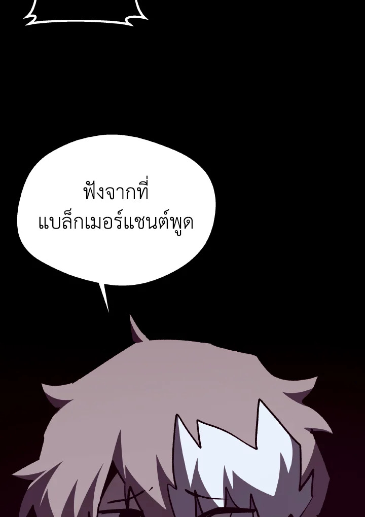 Dungeon Odyssey ตอนที่ 99 130