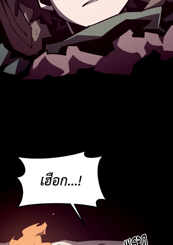 Dungeon Odyssey ตอนที่ 100 2