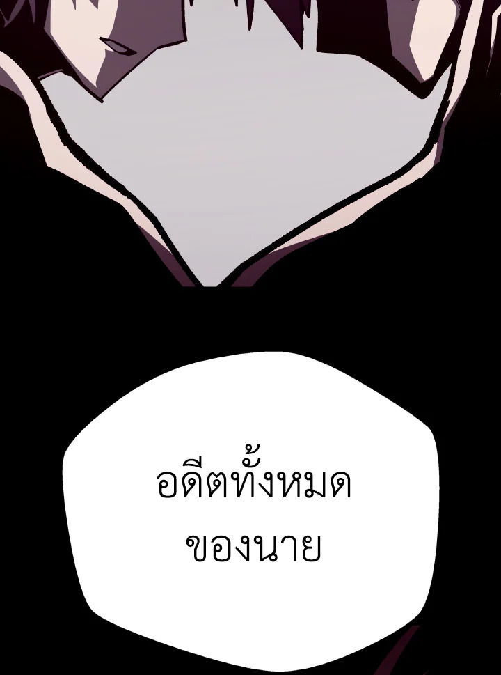 Dungeon Odyssey ตอนที่ 99 135