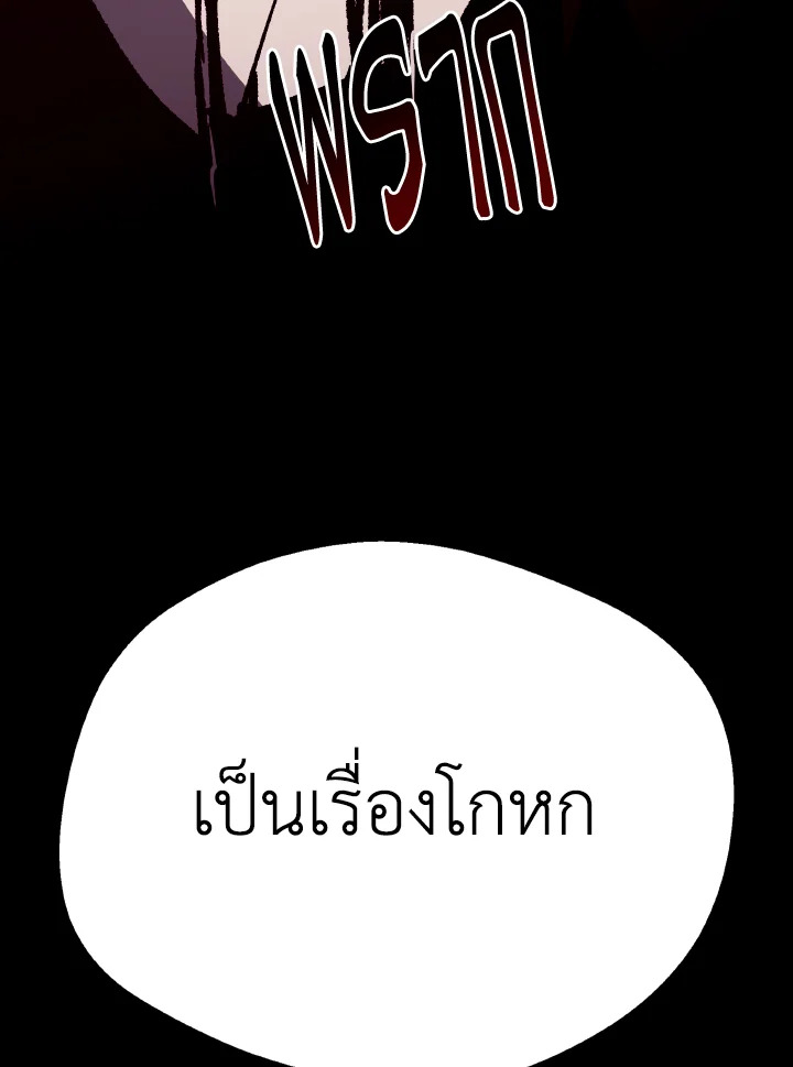 Dungeon Odyssey ตอนที่ 99 137