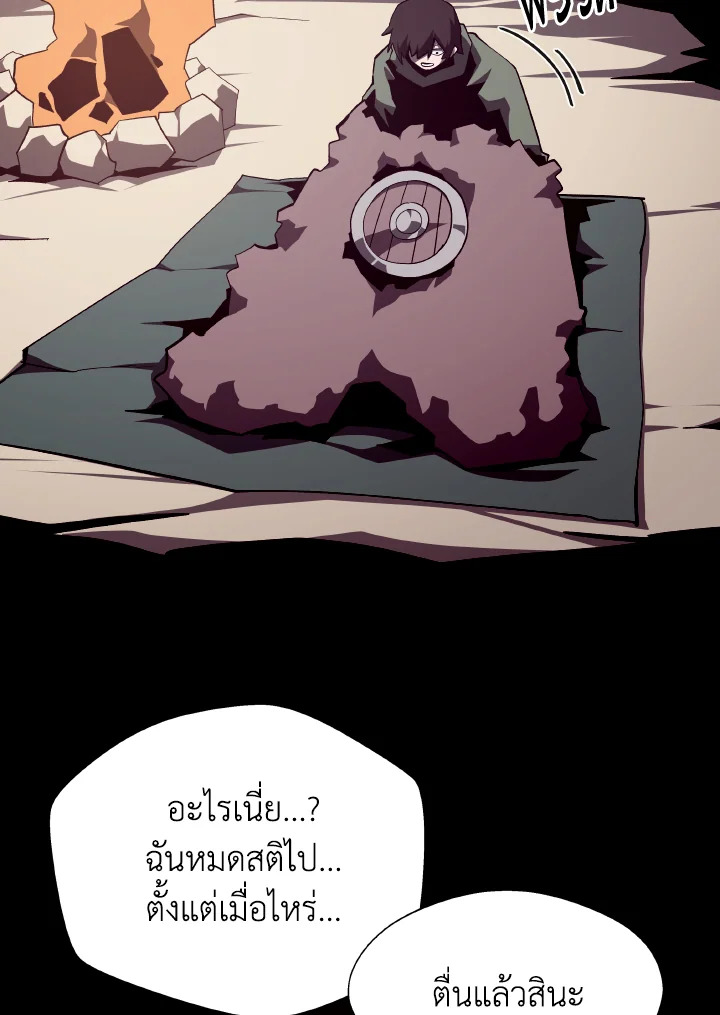 Dungeon Odyssey ตอนที่ 100 3