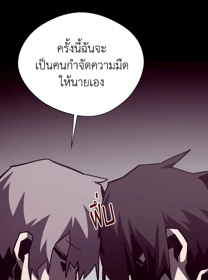 Dungeon Odyssey ตอนที่ 99 134