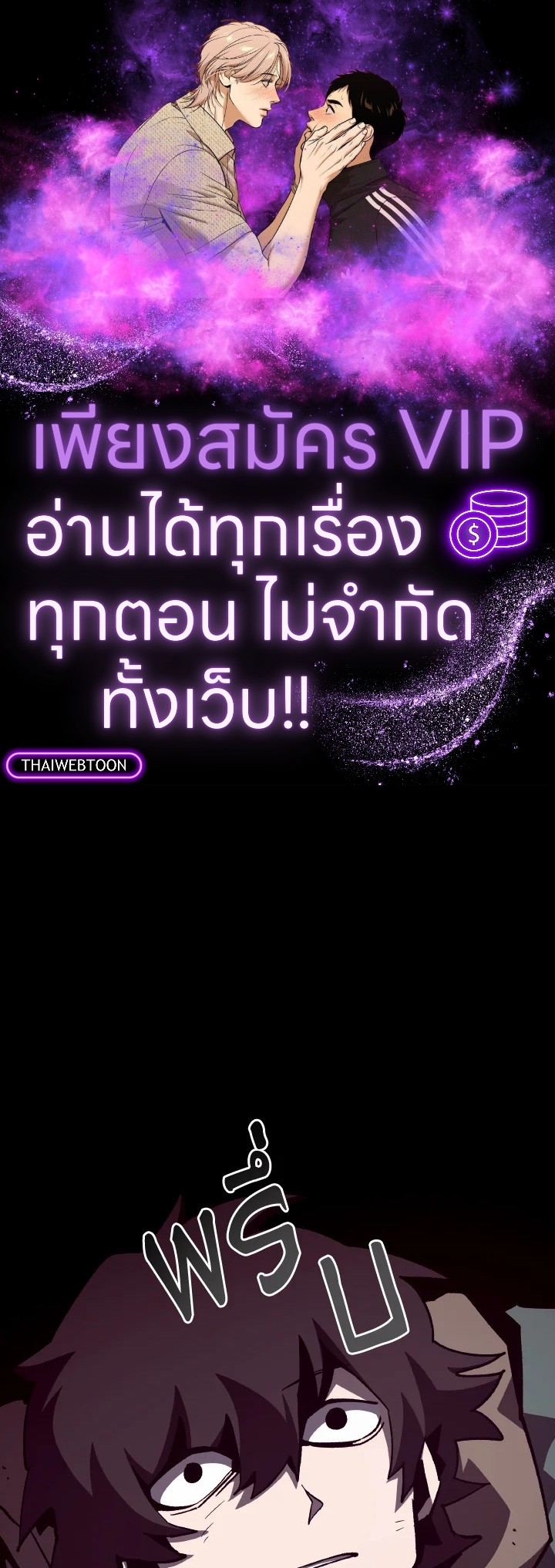 Dungeon Odyssey ตอนที่ 100 1
