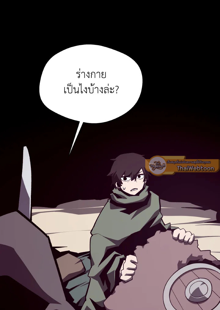 Dungeon Odyssey ตอนที่ 100 5